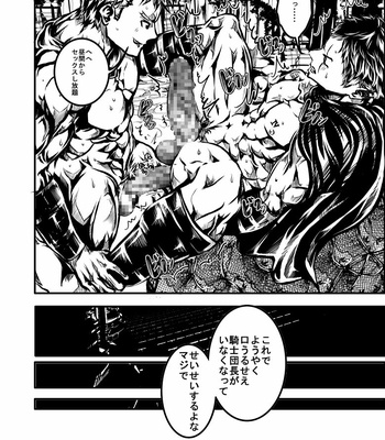 [dal] MUKIMUKI XIII [JP] – Gay Manga sex 68