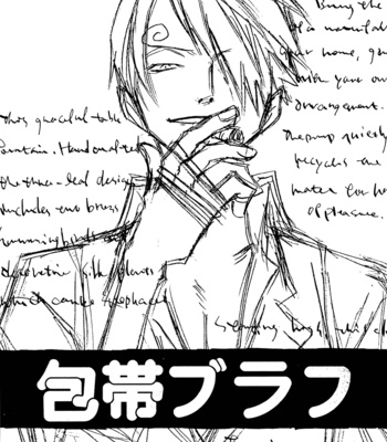 [Saruya Hachi] One Piece dj – The Fallen Accomplice [Eng] – Gay Manga sex 4