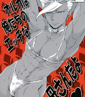 Gay Manga - [Blue Banana (Mangosteen)] Orga wa Ore-tachi no Ecchi na Kaa-san da yo [JP] – Gay Manga