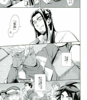 [Blue Banana (Mangosteen)] Orga wa Ore-tachi no Ecchi na Kaa-san da yo [JP] – Gay Manga sex 2