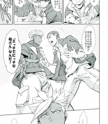 [Blue Banana (Mangosteen)] Orga wa Ore-tachi no Ecchi na Kaa-san da yo [JP] – Gay Manga sex 4