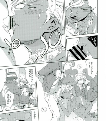 [Blue Banana (Mangosteen)] Orga wa Ore-tachi no Ecchi na Kaa-san da yo [JP] – Gay Manga sex 8