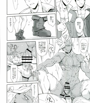[Blue Banana (Mangosteen)] Orga wa Ore-tachi no Ecchi na Kaa-san da yo [JP] – Gay Manga sex 13