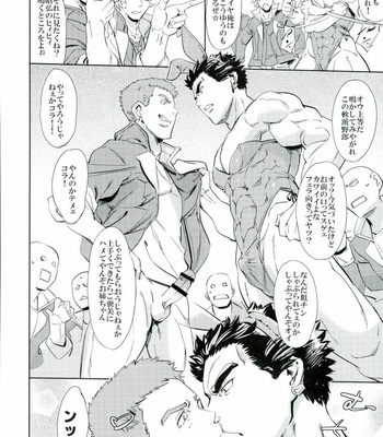 [Blue Banana (Mangosteen)] Orga wa Ore-tachi no Ecchi na Kaa-san da yo [JP] – Gay Manga sex 17
