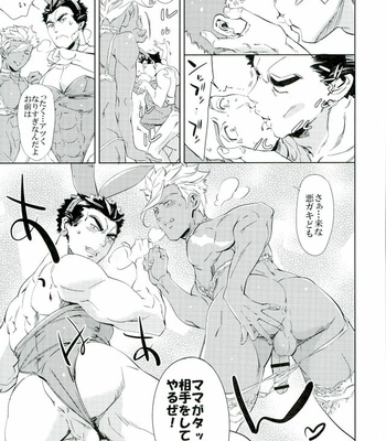 [Blue Banana (Mangosteen)] Orga wa Ore-tachi no Ecchi na Kaa-san da yo [JP] – Gay Manga sex 18