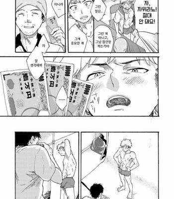 [Eichi Jijou (Takamiya)] Shitagi Model no Doutei Chinpo Kucchaimashita! [kr] – Gay Manga sex 6