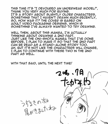 [Eichi Jijou (Takamiya)] Shitagi Model no Doutei Chinpo Kucchaimashita! [kr] – Gay Manga sex 38