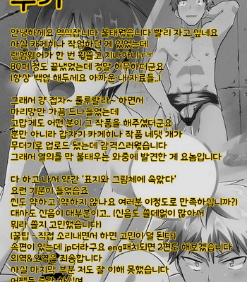 [Eichi Jijou (Takamiya)] Shitagi Model no Doutei Chinpo Kucchaimashita! [kr] – Gay Manga sex 40
