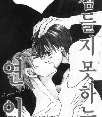 [Umetarou] Nemurenai Koibito [Eng] – Gay Manga sex 5