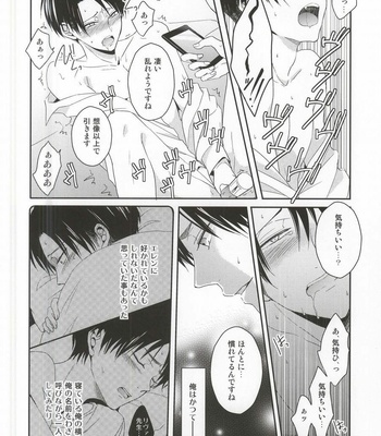 [UNAP! (Maine)] Oshiego ni Te o Dashitara Taihen na Koto ni Natta Vol.3 – Attack on Titan dj [JP] – Gay Manga sex 11