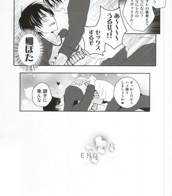 [UNAP! (Maine)] Oshiego ni Te o Dashitara Taihen na Koto ni Natta Vol.3 – Attack on Titan dj [JP] – Gay Manga sex 48