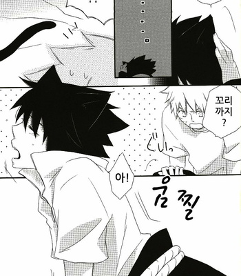 [SPICA/ INAMORI Megumi] Another Time – Naruto dj [kr] – Gay Manga sex 3