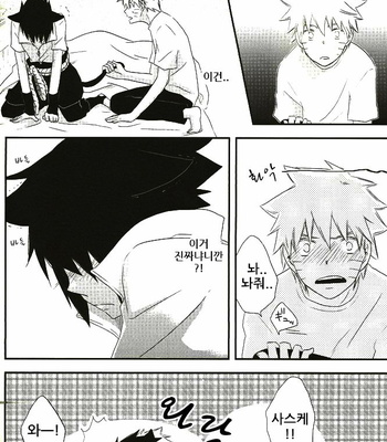 [SPICA/ INAMORI Megumi] Another Time – Naruto dj [kr] – Gay Manga sex 4
