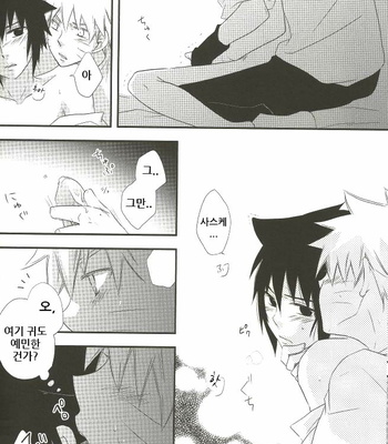 [SPICA/ INAMORI Megumi] Another Time – Naruto dj [kr] – Gay Manga sex 6