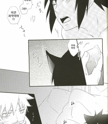 [SPICA/ INAMORI Megumi] Another Time – Naruto dj [kr] – Gay Manga sex 7