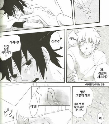 [SPICA/ INAMORI Megumi] Another Time – Naruto dj [kr] – Gay Manga sex 8