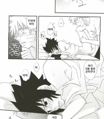 [SPICA/ INAMORI Megumi] Another Time – Naruto dj [kr] – Gay Manga sex 9