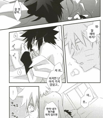 [SPICA/ INAMORI Megumi] Another Time – Naruto dj [kr] – Gay Manga sex 11