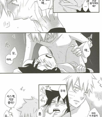 [SPICA/ INAMORI Megumi] Another Time – Naruto dj [kr] – Gay Manga sex 13
