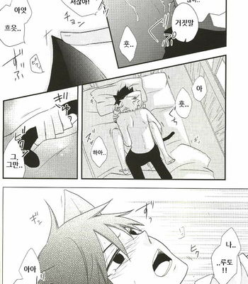 [SPICA/ INAMORI Megumi] Another Time – Naruto dj [kr] – Gay Manga sex 14