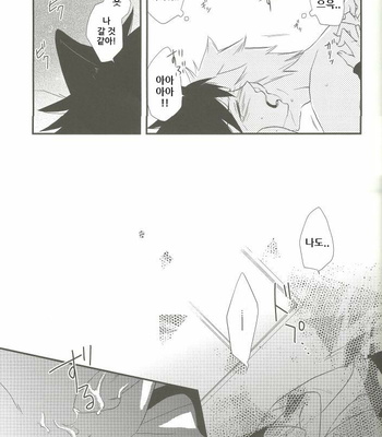 [SPICA/ INAMORI Megumi] Another Time – Naruto dj [kr] – Gay Manga sex 15