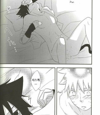 [SPICA/ INAMORI Megumi] Another Time – Naruto dj [kr] – Gay Manga sex 16