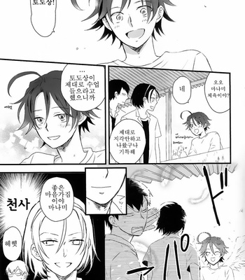 [Gin Shari/ Shari] Yowamushi Pedal dj – Tenshi no tsura no kawa kamisama no bakenokawa [kr] – Gay Manga sex 4