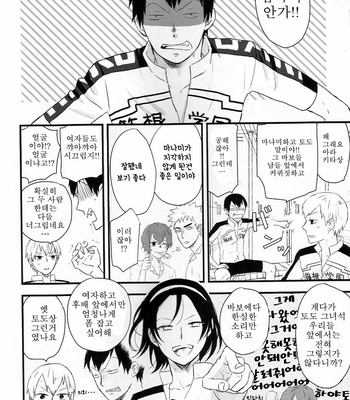 [Gin Shari/ Shari] Yowamushi Pedal dj – Tenshi no tsura no kawa kamisama no bakenokawa [kr] – Gay Manga sex 5