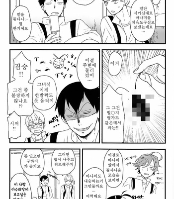 [Gin Shari/ Shari] Yowamushi Pedal dj – Tenshi no tsura no kawa kamisama no bakenokawa [kr] – Gay Manga sex 10
