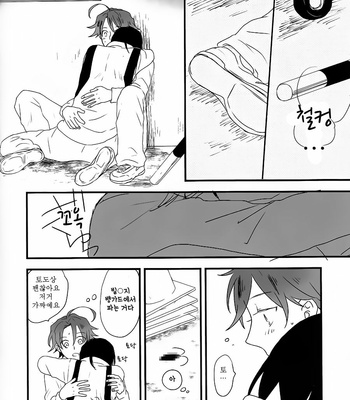 [Gin Shari/ Shari] Yowamushi Pedal dj – Tenshi no tsura no kawa kamisama no bakenokawa [kr] – Gay Manga sex 11