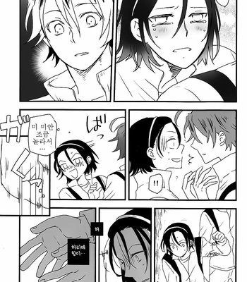 [Gin Shari/ Shari] Yowamushi Pedal dj – Tenshi no tsura no kawa kamisama no bakenokawa [kr] – Gay Manga sex 12