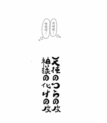 [Gin Shari/ Shari] Yowamushi Pedal dj – Tenshi no tsura no kawa kamisama no bakenokawa [kr] – Gay Manga sex 23