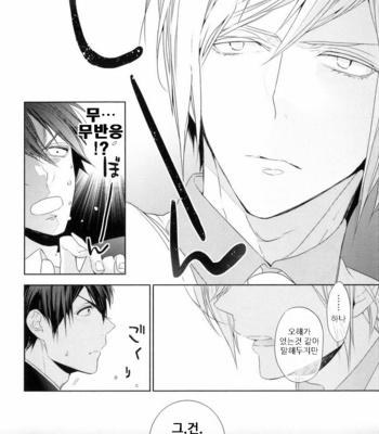 [Owaru] Omoichigai ga Koi no Tane (update c.3) [kr] – Gay Manga sex 47