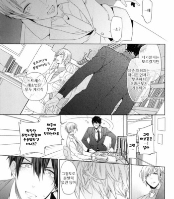 [Owaru] Omoichigai ga Koi no Tane (update c.3) [kr] – Gay Manga sex 48