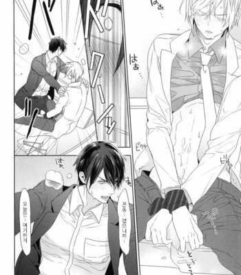 [Owaru] Omoichigai ga Koi no Tane (update c.3) [kr] – Gay Manga sex 55