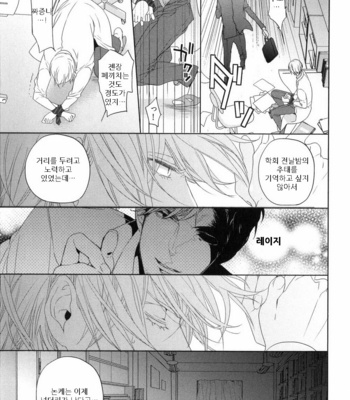 [Owaru] Omoichigai ga Koi no Tane (update c.3) [kr] – Gay Manga sex 56