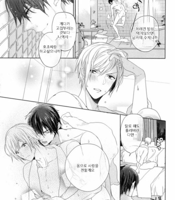 [Owaru] Omoichigai ga Koi no Tane (update c.3) [kr] – Gay Manga sex 62