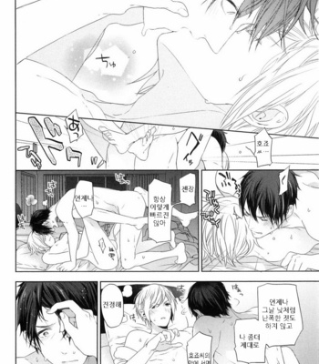[Owaru] Omoichigai ga Koi no Tane (update c.3) [kr] – Gay Manga sex 65
