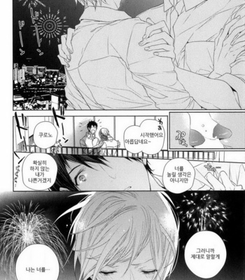 [Owaru] Omoichigai ga Koi no Tane (update c.3) [kr] – Gay Manga sex 100