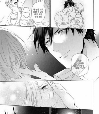 [Owaru] Omoichigai ga Koi no Tane (update c.3) [kr] – Gay Manga sex 101