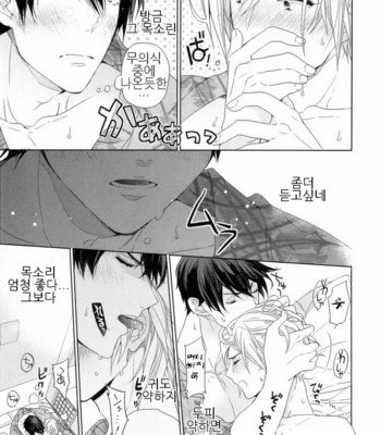 [Owaru] Omoichigai ga Koi no Tane (update c.3) [kr] – Gay Manga sex 27