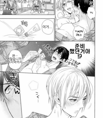 [Owaru] Omoichigai ga Koi no Tane (update c.3) [kr] – Gay Manga sex 29