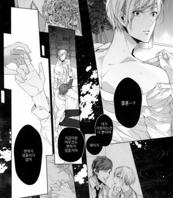 [Owaru] Omoichigai ga Koi no Tane (update c.3) [kr] – Gay Manga sex 74