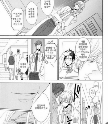 [Owaru] Omoichigai ga Koi no Tane (update c.3) [kr] – Gay Manga sex 81