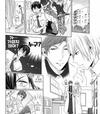 [Owaru] Omoichigai ga Koi no Tane (update c.3) [kr] – Gay Manga sex 84