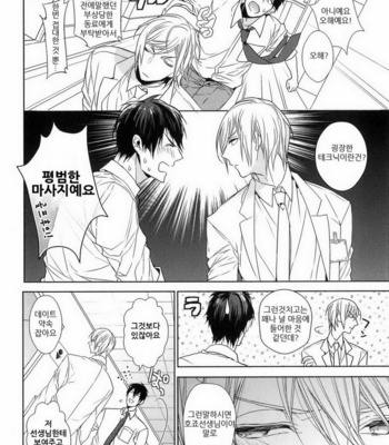 [Owaru] Omoichigai ga Koi no Tane (update c.3) [kr] – Gay Manga sex 88