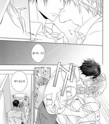 [Owaru] Omoichigai ga Koi no Tane (update c.3) [kr] – Gay Manga sex 91