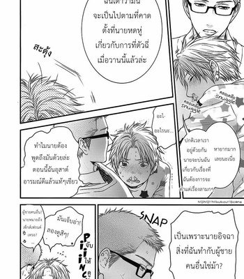 [NEKOTA Yonezou] Otona Keikenchi dj – Boku ni dake Ijiwaru [Thai] – Gay Manga sex 26
