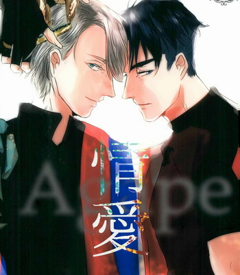 Gay Manga - Yuri on Ice dj – Love [JP] – Gay Manga