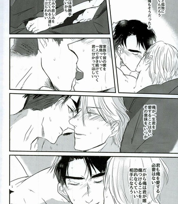 Yuri on Ice dj – Love [JP] – Gay Manga sex 24
